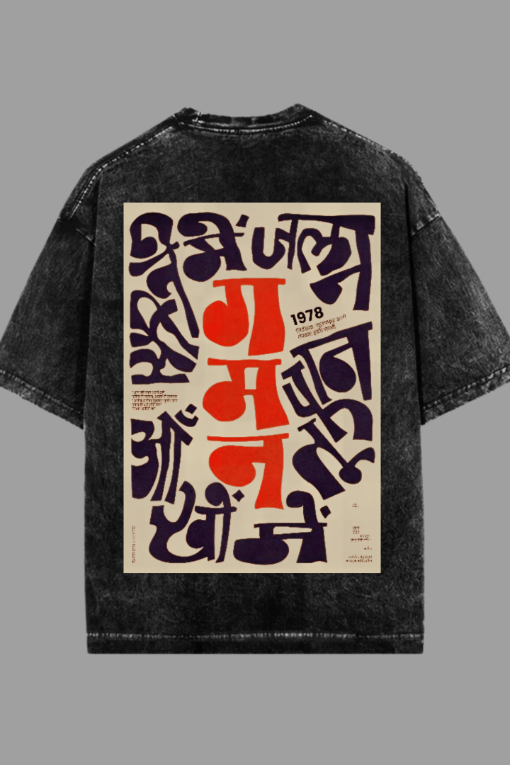 ख़ामोश तूफ़ान (Silent storm) Acid Washed Oversized T-shirt
